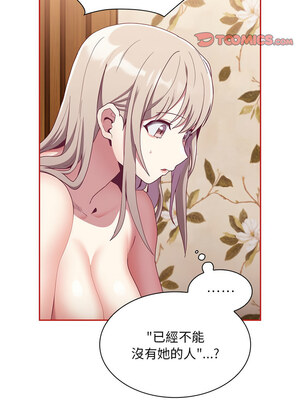 [恩莎 & 牛蒡] 陌生的未婚妻 1-91 END_0939_70_09