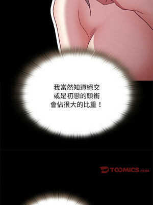 [恩莎 & 牛蒡] 陌生的未婚妻 1-91 END_0940_70_10