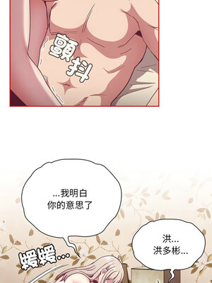 [恩莎 & 牛蒡] 陌生的未婚妻 1-91 END_0941_70_11