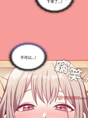 [恩莎 & 牛蒡] 陌生的未婚妻 1-91 END_0953_71_10