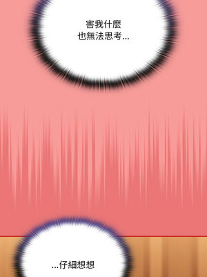 [恩莎 & 牛蒡] 陌生的未婚妻 1-91 END_0961_72_05