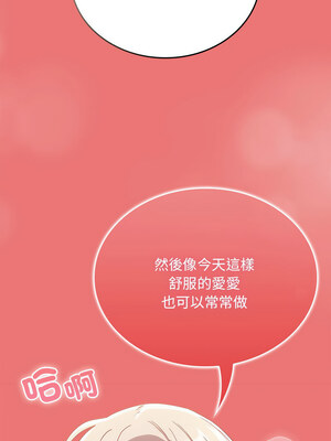 [恩莎 & 牛蒡] 陌生的未婚妻 1-91 END_0962_72_06