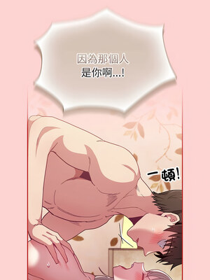 [恩莎 & 牛蒡] 陌生的未婚妻 1-91 END_0968_72_12