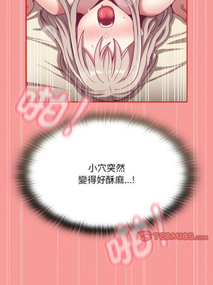 [恩莎 & 牛蒡] 陌生的未婚妻 1-91 END_0969_72_13