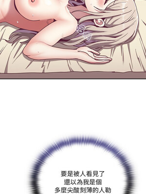 [恩莎 & 牛蒡] 陌生的未婚妻 1-91 END_0973_73_02