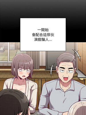 [恩莎 & 牛蒡] 陌生的未婚妻 1-91 END_0974_73_03