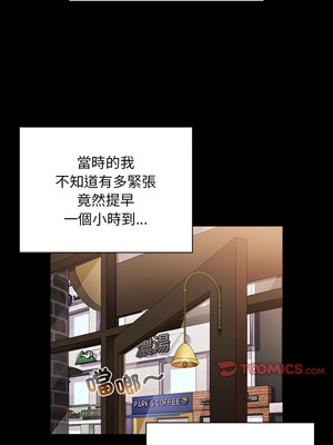 [恩莎 & 牛蒡] 陌生的未婚妻 1-91 END_0975_73_04