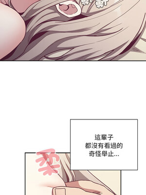 [恩莎 & 牛蒡] 陌生的未婚妻 1-91 END_0977_73_06