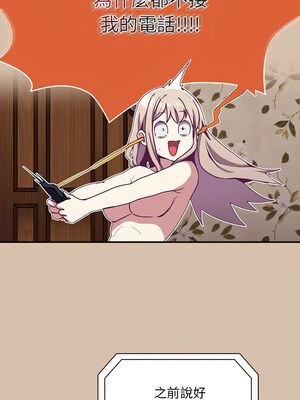 [恩莎 & 牛蒡] 陌生的未婚妻 1-91 END_0979_73_08