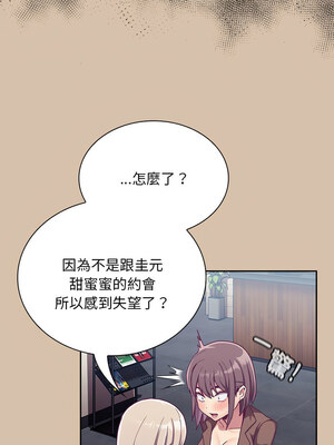 [恩莎 & 牛蒡] 陌生的未婚妻 1-91 END_0983_73_12