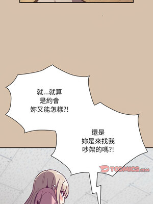 [恩莎 & 牛蒡] 陌生的未婚妻 1-91 END_0984_73_13