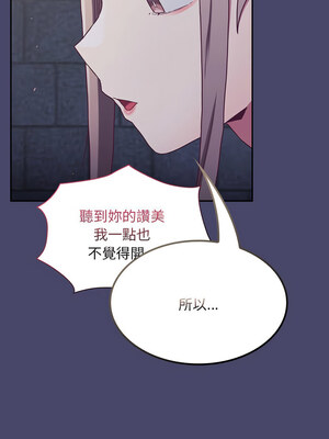 [恩莎 & 牛蒡] 陌生的未婚妻 1-91 END_0993_74_08