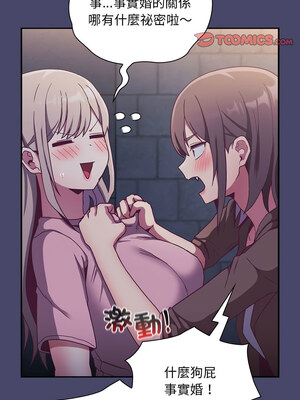 [恩莎 & 牛蒡] 陌生的未婚妻 1-91 END_0994_74_09