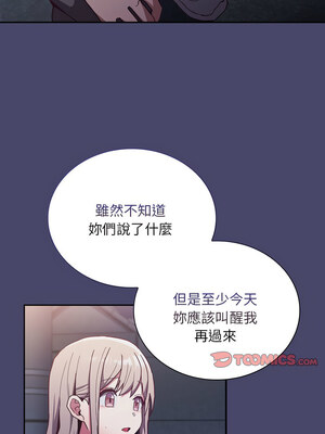 [恩莎 & 牛蒡] 陌生的未婚妻 1-91 END_0998_74_13