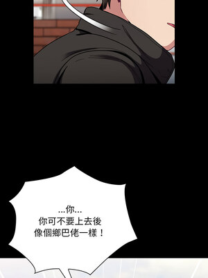 [恩莎 & 牛蒡] 陌生的未婚妻 1-91 END_1002_75_02