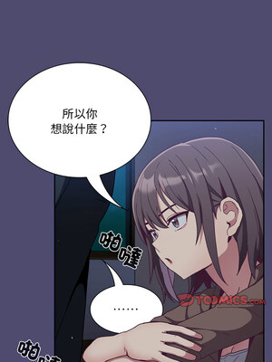 [恩莎 & 牛蒡] 陌生的未婚妻 1-91 END_1004_75_04