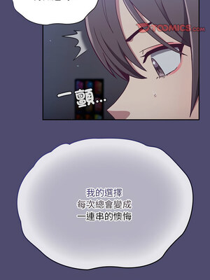 [恩莎 & 牛蒡] 陌生的未婚妻 1-91 END_1009_75_09