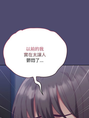 [恩莎 & 牛蒡] 陌生的未婚妻 1-91 END_1012_75_12