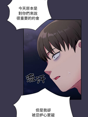 [恩莎 & 牛蒡] 陌生的未婚妻 1-91 END_1014_75_14