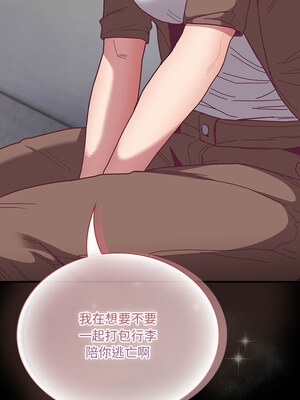 [恩莎 & 牛蒡] 陌生的未婚妻 1-91 END_1018_76_02