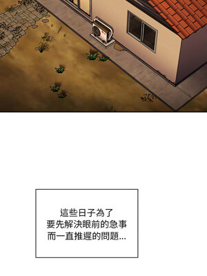 [恩莎 & 牛蒡] 陌生的未婚妻 1-91 END_1019_76_03