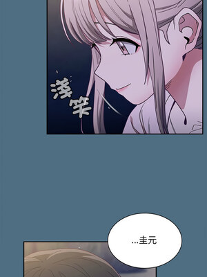 [恩莎 & 牛蒡] 陌生的未婚妻 1-91 END_1026_76_10