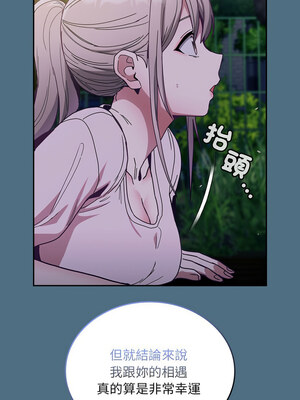 [恩莎 & 牛蒡] 陌生的未婚妻 1-91 END_1028_76_12