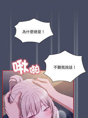 [恩莎 & 牛蒡] 陌生的未婚妻 1-91 END_1039_77_08