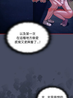 [恩莎 & 牛蒡] 陌生的未婚妻 1-91 END_1040_77_09