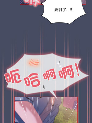 [恩莎 & 牛蒡] 陌生的未婚妻 1-91 END_1041_77_10