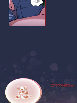 [恩莎 & 牛蒡] 陌生的未婚妻 1-91 END_1044_77_13