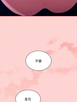 [恩莎 & 牛蒡] 陌生的未婚妻 1-91 END_1055_78_10