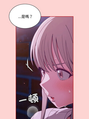 [恩莎 & 牛蒡] 陌生的未婚妻 1-91 END_1056_78_11