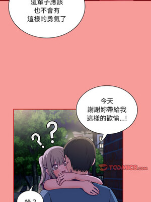 [恩莎 & 牛蒡] 陌生的未婚妻 1-91 END_1058_78_13