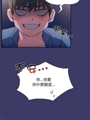 [恩莎 & 牛蒡] 陌生的未婚妻 1-91 END_1060_78_15