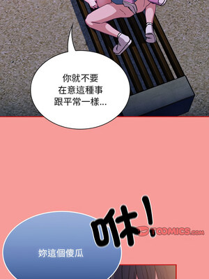 [恩莎 & 牛蒡] 陌生的未婚妻 1-91 END_1064_79_04