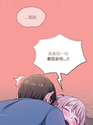 [恩莎 & 牛蒡] 陌生的未婚妻 1-91 END_1065_79_05