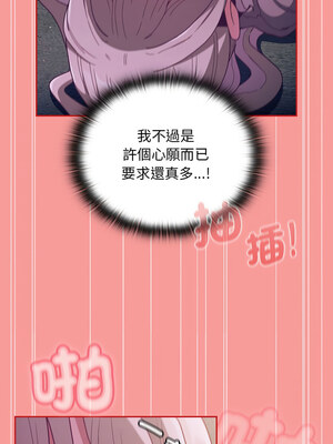 [恩莎 & 牛蒡] 陌生的未婚妻 1-91 END_1066_79_06