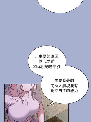 [恩莎 & 牛蒡] 陌生的未婚妻 1-91 END_1068_79_08