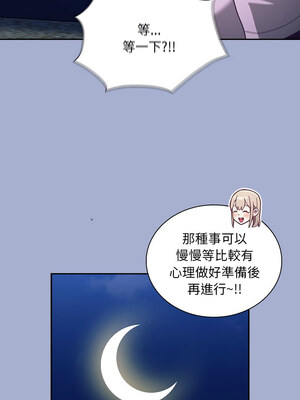 [恩莎 & 牛蒡] 陌生的未婚妻 1-91 END_1071_79_11