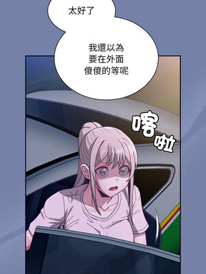 [恩莎 & 牛蒡] 陌生的未婚妻 1-91 END_1074_79_14