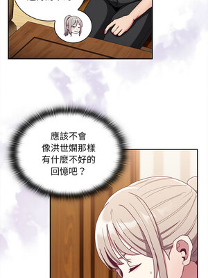 [恩莎 & 牛蒡] 陌生的未婚妻 1-91 END_1077_80_03