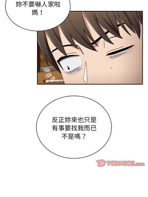 [恩莎 & 牛蒡] 陌生的未婚妻 1-91 END_1078_80_04