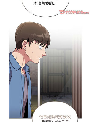 [恩莎 & 牛蒡] 陌生的未婚妻 1-91 END_1083_80_09