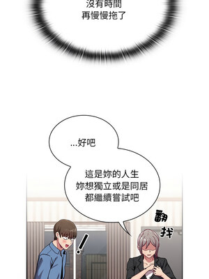 [恩莎 & 牛蒡] 陌生的未婚妻 1-91 END_1084_80_10