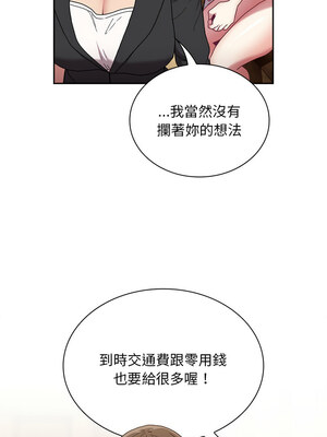 [恩莎 & 牛蒡] 陌生的未婚妻 1-91 END_1086_80_12