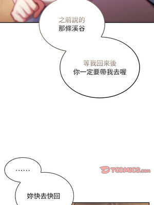 [恩莎 & 牛蒡] 陌生的未婚妻 1-91 END_1087_80_13