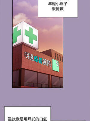 [恩莎 & 牛蒡] 陌生的未婚妻 1-91 END_1088_80_14