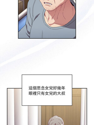 [恩莎 & 牛蒡] 陌生的未婚妻 1-91 END_1089_80_15