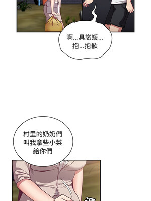 [恩莎 & 牛蒡] 陌生的未婚妻 1-91 END_1092_81_02